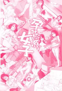 [Yumeno Tanuki] jc-t Haramitai-kei Joshi [Chinese] [篆儀通文書坊漢化]