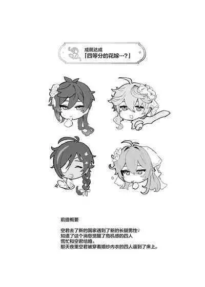 (TOKYO FES 2023) [Domestic Milk (Ogu)] Sora-kun ga Ashinaga Oneechan-tachi to Ichaicha Suru Hon. [Chinese] [Digital]