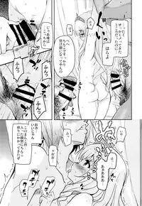 (C87) [SOUND STICKER (Narusawa Kei)] HIME-KURI Night Passports (Amagi Brilliant Park)