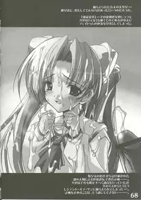 (C64) [HarthNir (Misakura Nankotsu)] Yumeria Choutokkyuu DREAM EXPRESS ~Moera yori Ai o Komete~ (Yumeria)