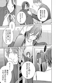 [Kusabi Keri] Kurui Naku no wa Boku no Ban