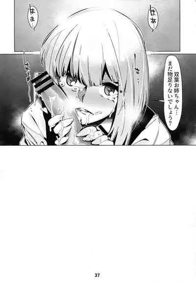 Otonano Omochiya 12 Futaba no Ohanashi Matome 2