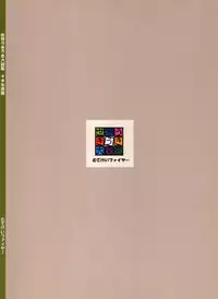 (C55) [Mutekei-Fire (Yuuichi)] Sekai Uki-Uki Daizukan 1998-nendo Ban - The Great Pictorial Guide of 'Uki-Uki' in the World '98 Edition (Various)