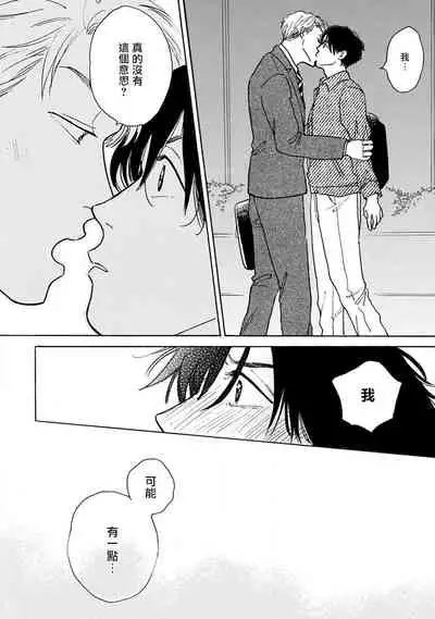 [Dayoo] Nikushoku Kumikyoku | 肉食组曲 Ch. 1-7 [Chinese] [冒险者公会] [Digital]