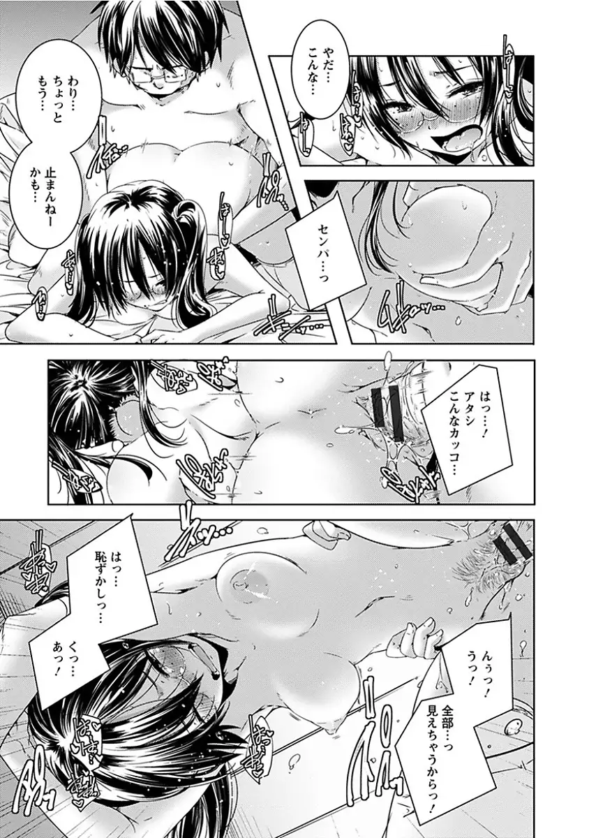 Angel Club MEGA Vol. 14