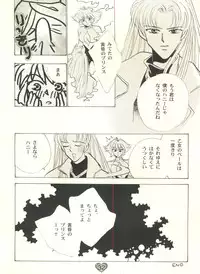 (CR21) [Rocket Kyoudai (Various)] Honey Flash (Cutey Honey F)