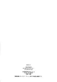 (Senka no Toki) [Karaage of the Year (Karaage Muchio)] Kane-san no Chikubi o Hitasura Mederu Horikawa Kunihiro no Hon. (Touken Ranbu)