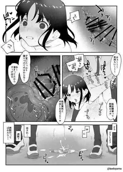 Ijimerarekko no Osananajimi ga Furyou ni Odosarete Shojo o Ubawarete shimau Hanashi