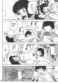 [Kaigetsudou (Jigoku Sensei Hirobe~)] Fairy 1 Soushuuhen (Maison Ikkoku, Urusei Yatsura)