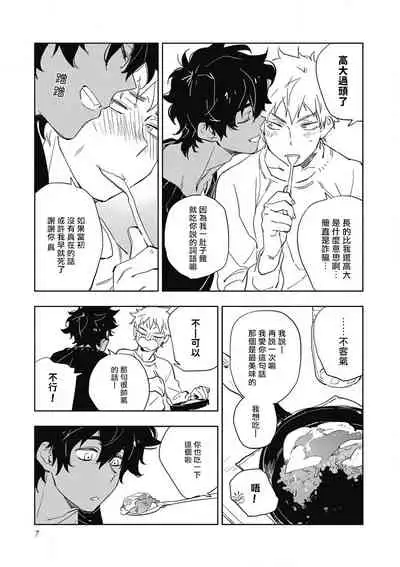 Kimi to Oishii Ai no Kotonoha | 与你一起享用的美味情话