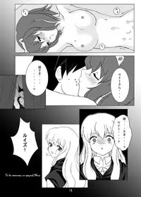 (C71) [Toriten Software Studio (Kamui Satsuki)] Heart Beat 3rd Element (Zero no Tsukaima)