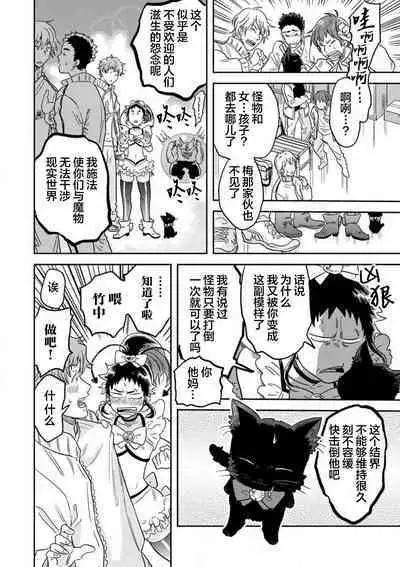 Mahou Shounenha、Aiekide Sekaiwo Sukuu。｜魔法少年用爱液拯救世界