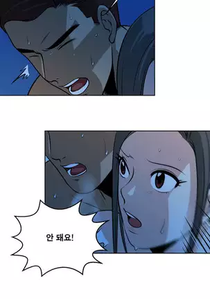 Do you Want to Change Partners Ch.0-16