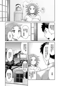 [Methonium] Muchi Lover [Chinese] [丧尸汉化] [Digital]