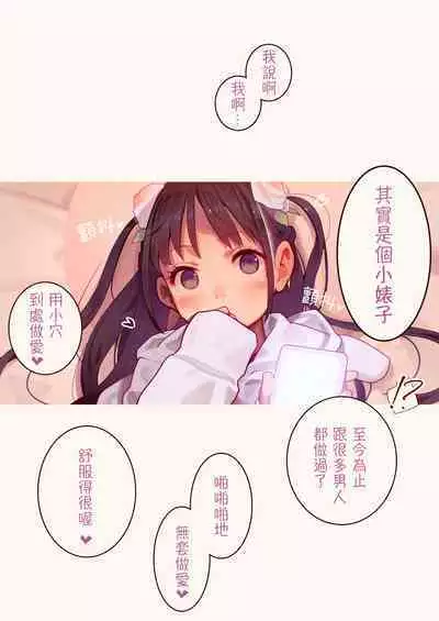 [MonsieuR (MUK)] Tiny Evil - Tennen Doesu Mesugaki Inma-chan-tachi no Mugen Sakusei Jigoku | 天然抖S淫魔們的無限榨精地獄 [Chinese] [Digital]