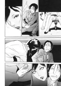 [psycho] zettai ryoujoku