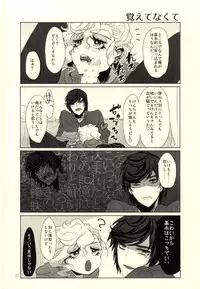 (J.GARDEN 38) [Chicken Omhaya Fullcourse (Om-Hayashi)] Ore no Shinzou o Washizukami ni Suru Omae no Maboroshi ga Kienai!