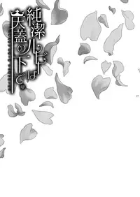 [OVERDOSE (Hashiba Yachi)] Jyunketsu Ruby wa Tengai no Shita de (Fate/stay night) [Digital]