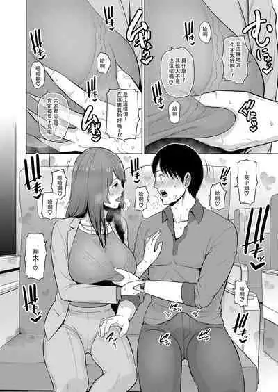 [gonza] Zoku, Tomodachi no Hahaoya+ sinkon seikatu hen Ⅰ+Ⅱ [Digital] [Chinese]