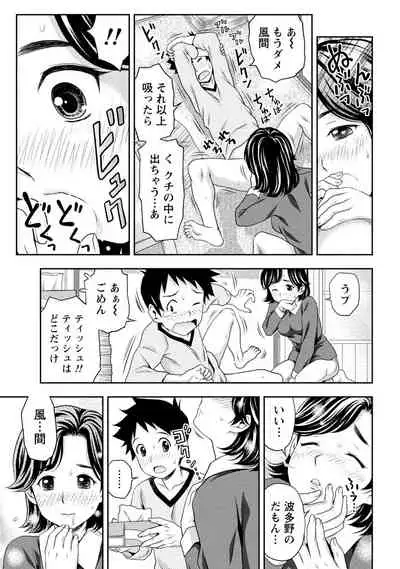 Hatsutaiken Shichao - Let's popping your cherry