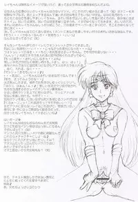 (C70) [Niku Ringo (Kakugari Kyoudai)] Nippon Ginga-Bantyo (Bishoujo Senshi Sailor Moon, Galaxy Angel)
