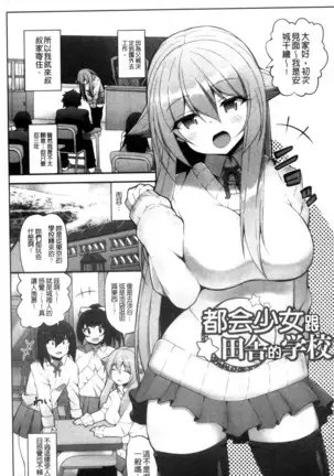 処女から始まる巨乳性活