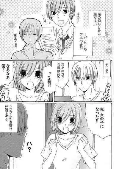 "Ore no Naka de... Itte Kudasai..." Nyotaika shita Karada de, Nando mo Mesuiki Saserarete... 1-5