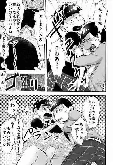 KaraIchi Josouzeme Goudoushi