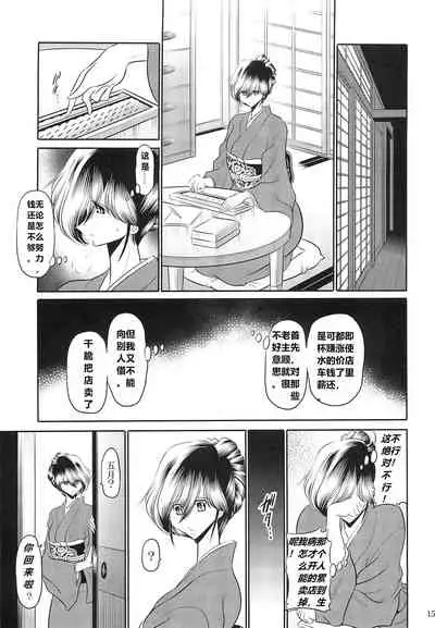 (C97) [Circle Taihei Tengoku (Horikawa Gorou)] Hahako Hanbouchou Joukan [Chinese] [食尸鬼个人汉化]