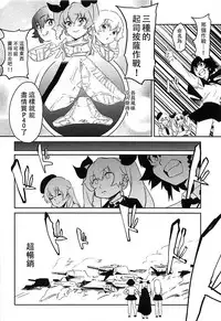 (COMIC1☆13) [Camrism (Kito Sakeru)] Anchovy Nee-san no Bouillon Panty Sakusen-ssu! | 安丘比姐姐的清湯內褲作戰! (Girls und Panzer) [Chinese] [沒有漢化]