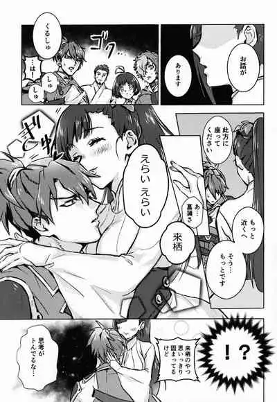 [KF (Koromo)] By your side (Kabaneri of the Iron Fortress)