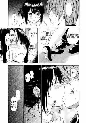 Give me stocking