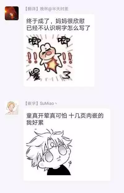 [Sakishita Senmu] Haga-kun wa Kamaretai | 羽贺君想要被咬 Ch. 01-06+番外1 + 07[Chinese] [Digital]