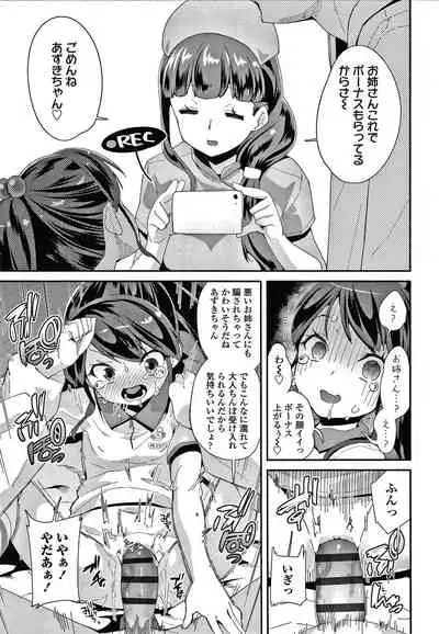 [Maeshima Ryou] Mesu ni Umareta Omae ga Warui!!