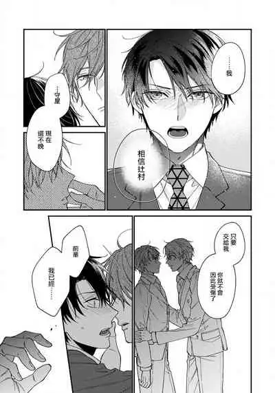 Hatsujou Playroom | 发情娱乐室 #01-06 完结