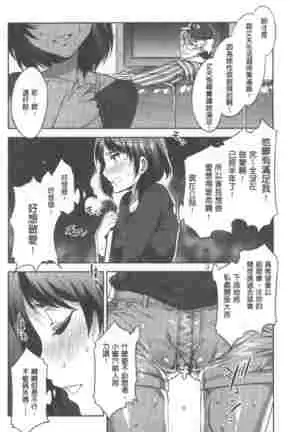 Teisou Simesunen ZERO