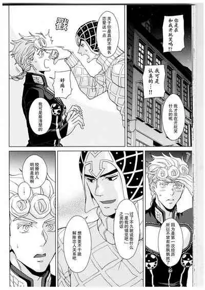 Kono sekai ni hanataba o