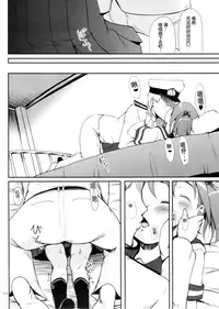 (C87) [Kajimura Market (Kajimura Kajima)] DesCon!! 2 - Destroyer Complex - (Kantai Collection -KanColle-) [Chinese] [靴下汉化组]