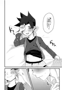 (Bokutachi Shinkakei) [NIYODO BLUE (Hazio)] Hajimete no, (Shinkansen Henkei Robo Shinkalion)