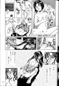 [RPG COMPANY (Tukumo Keiichi, Uo)] MEGAMI SPIRIT II (Ah! My Goddess!, Sakura Taisen, You're Under Arrest!)