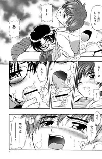 (CR37) [Unitama (Fujinomiya Yuu)] Suki Suki Oneechan