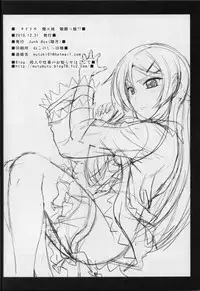 (C79) [Junk Box (Mutsuki)] Imouto x Shitto Meganekko!? (Ore no Imouto ga Konna ni Kawaii Wake ga Nai)