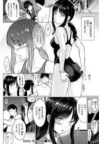 [Reco] Temptation