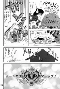 (C52) [BLACK DOG (Kuroinu Juu)] Submission Sailormoon (Bishoujo Senshi Sailor Moon)