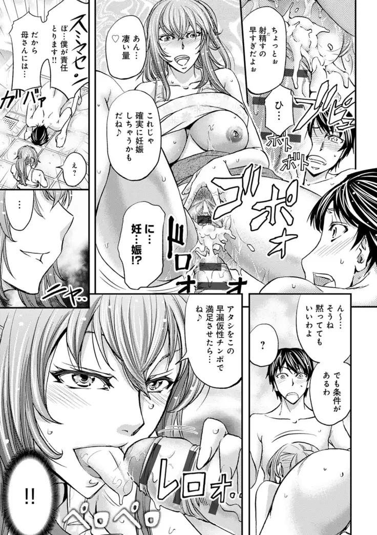 Shiri mesu dorei life