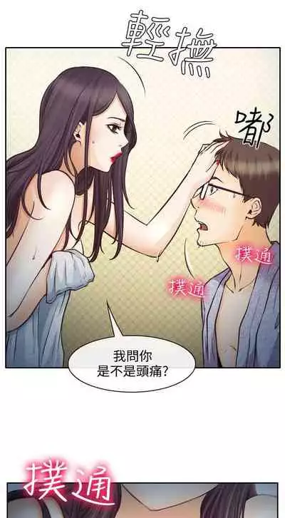 低速男高速女 1-28