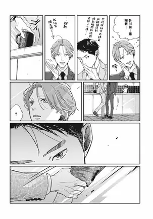 Old-fashioned Cupcake Ch. 1-2