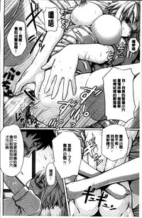 [Kintarou] Itsudemo Dokodemo [Chinese]