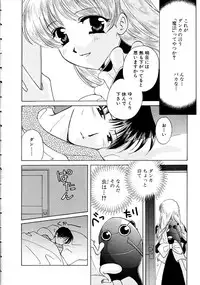 [Kouno Yukiyo] Hoshi Ni Miru Yume