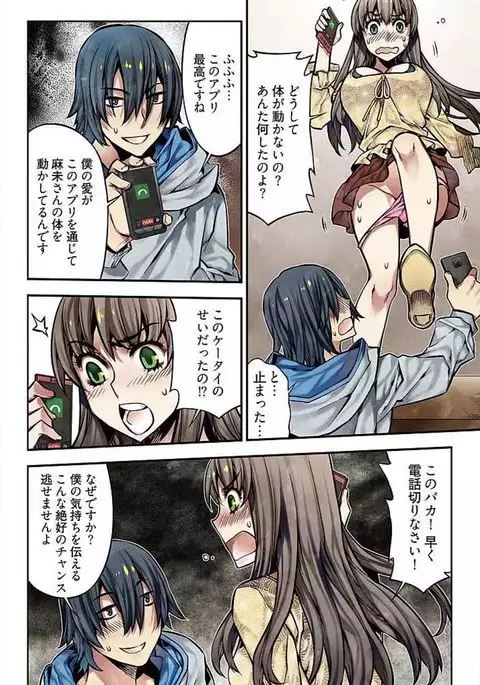 Denei Girls ~Yume no Garakuta~ 【Tokusou Ban】